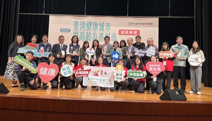 臺南奪衛福部國健署8大獎 健康城市、高齡友善全國領先