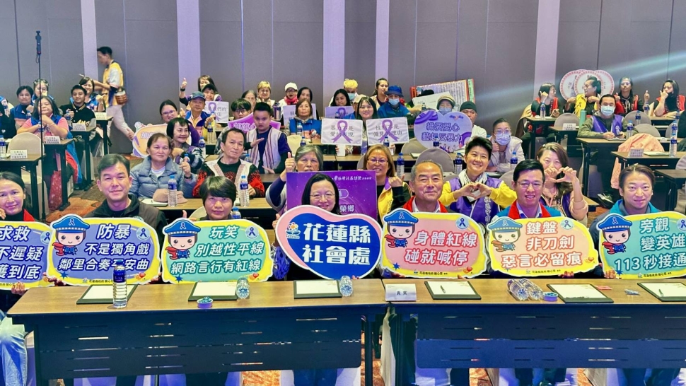 「114年度性別暴力防治社區服務方案暨零暴力及性侵害社區守護計畫」聯合成果展