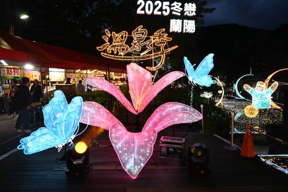 2025冬戀蘭陽溫泉季 幸福流動暖心迎冬