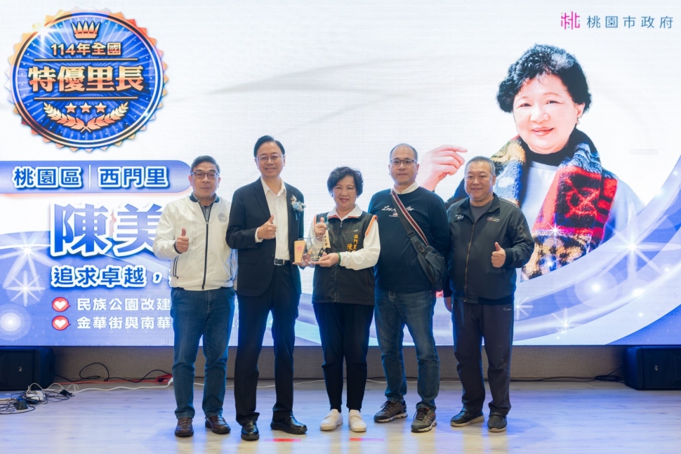 桃市表揚114年特優里長與績優民政人員　張市長勉持續提升基層服務品質