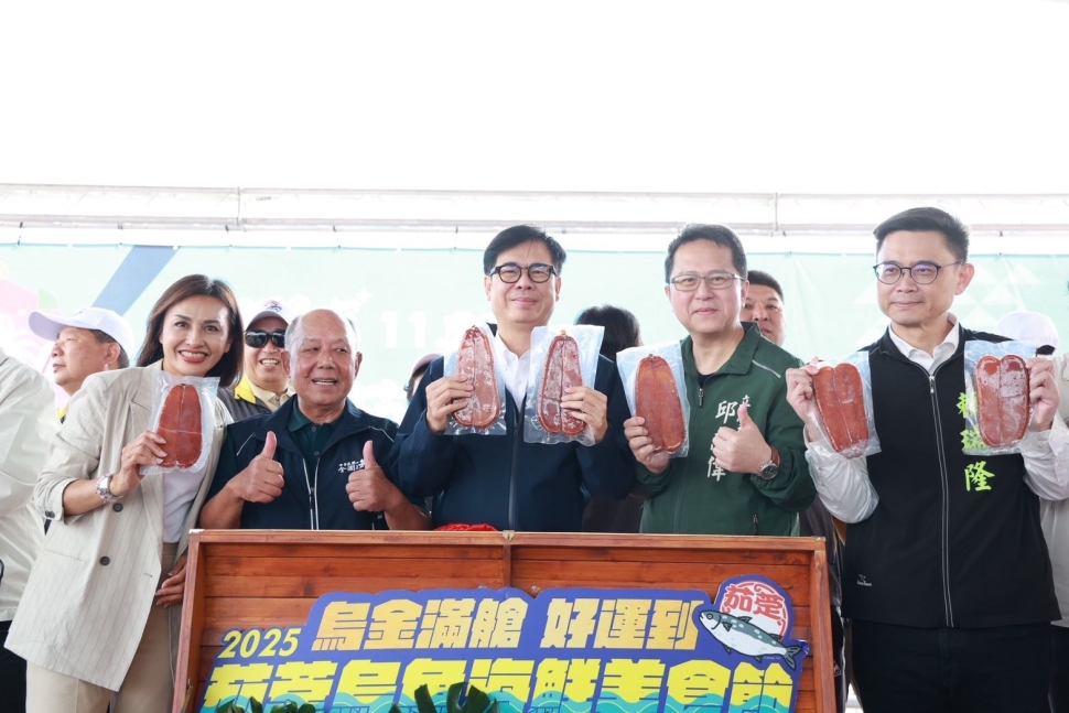 出席「2025大海開吃－茄萣烏魚海鮮美食節」開幕儀式 陳其邁讚烏魚子搭配蜜棗成就高雄之光
