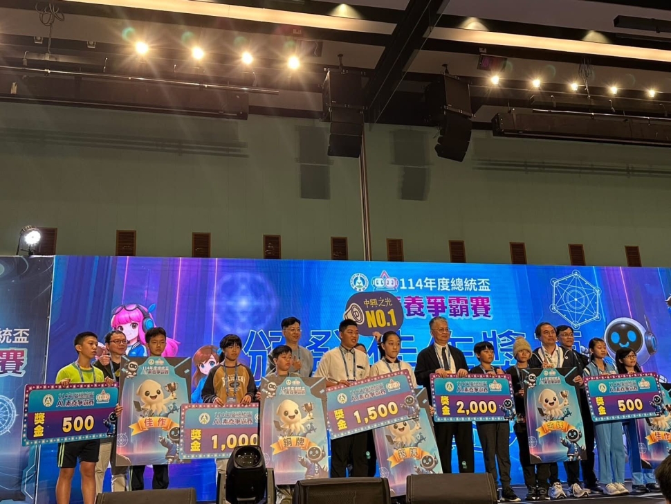 114年總統盃AI素養爭霸賽登場　臺北市隊揮出AI教育強勁實力