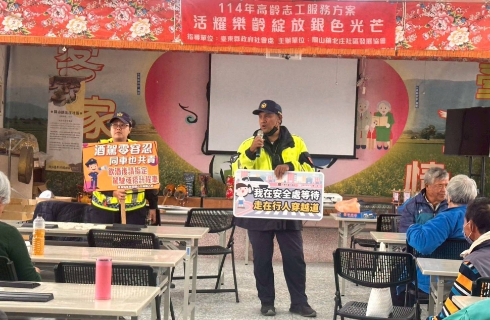 海端警走入樂齡志工據點　識詐與交通安全宣講守護高齡生命財產