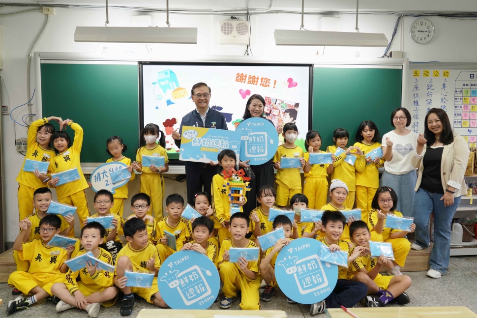 北市「鮮奶週報」百萬幸運兒出爐，局長驚喜現身進行有獎徵答活動，贈送Switch 2及智高積木獎盃！