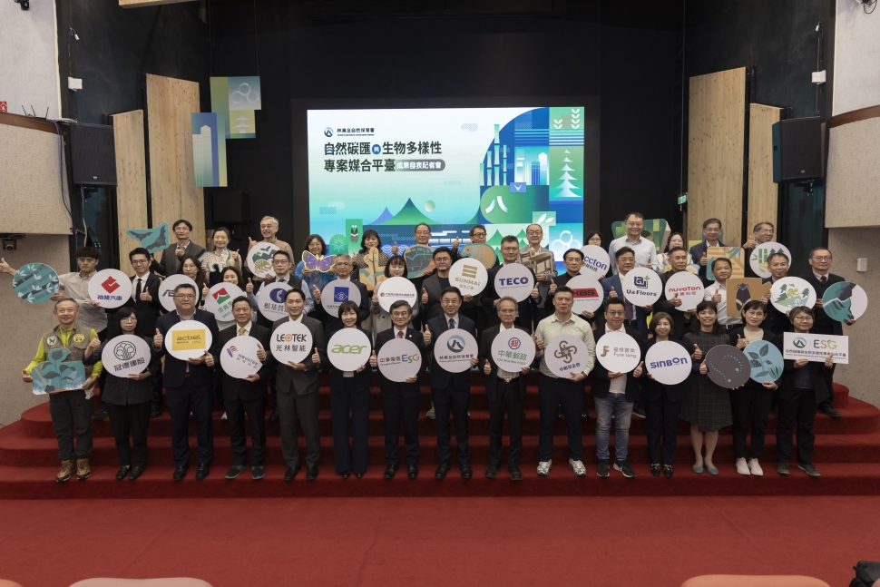 林業保育署自然碳匯與生物多樣性專案媒合平臺 從媒合到共創 攜手企業、社區推動永續新篇章