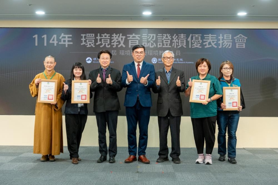 環境部表揚114年度環境教育績優單位與人員 推動永續 成果斐然