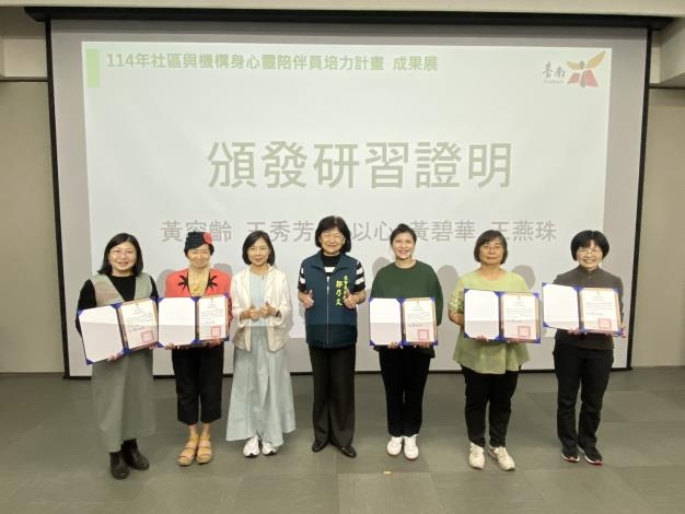 臺南市推動「身心靈陪伴員培力計畫」 打造長者幸福安老城市