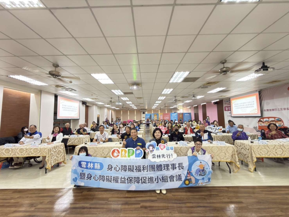 張麗善縣長主持身心障礙團體理事長暨身障權益保障促進小組會議 強化多元支持服務 建構共融平等的友善雲林