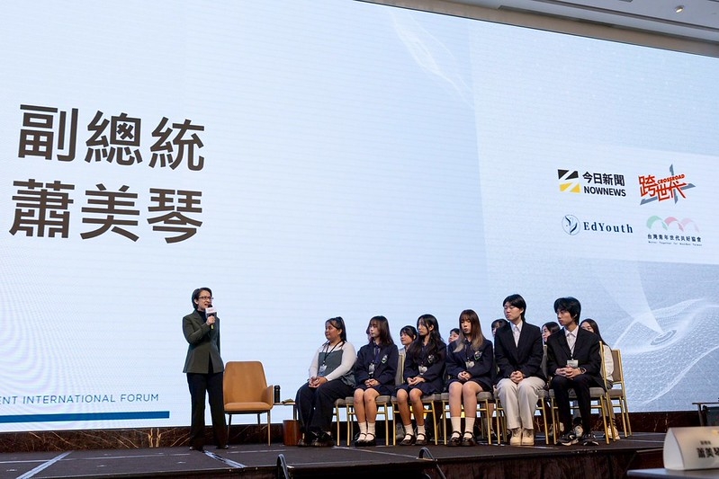 副總統出席跨世代AI 青年力論壇　期勉下一世代青年具備強大解決問題動能　讓世界開始改變