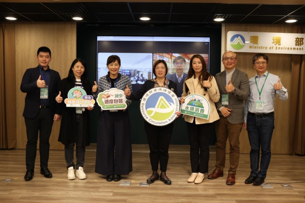 資源循環署攜手產業鏈成立「零售商品包裝循環永續策略聯盟」 凝聚包裝產業共識 啟動減量新篇章