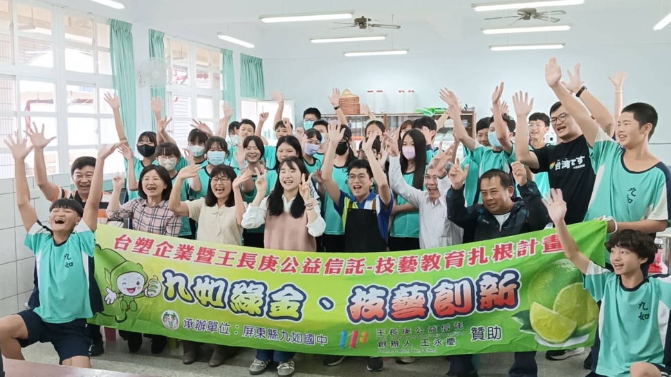 屏縣府合作台塑企業王長庚公益 從在地產業到高科技扎根技藝教育