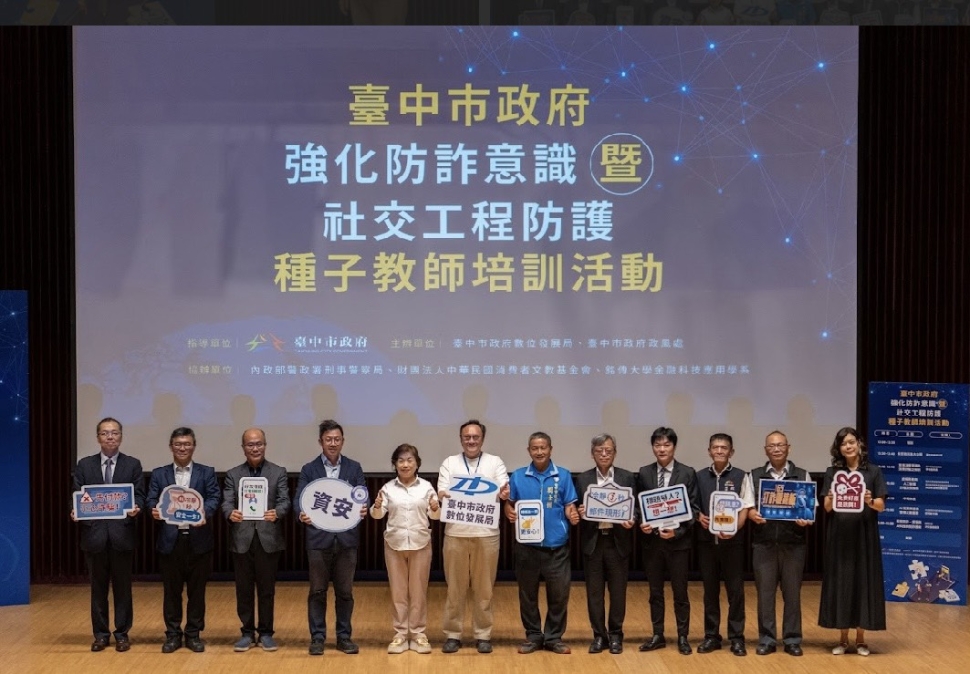 科技打詐、人本交通雙軌並進　中市警打詐績效六都第一、道安執法勇奪全國特優