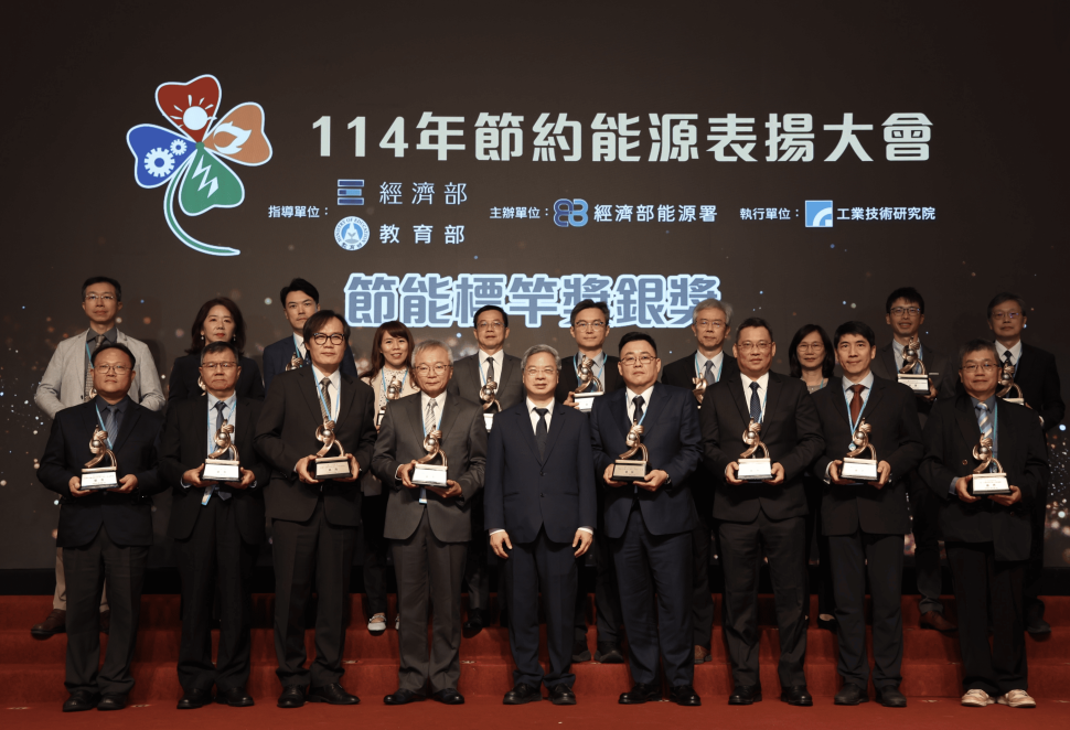 節能標竿 智慧領航 經濟部表揚36家標竿單位