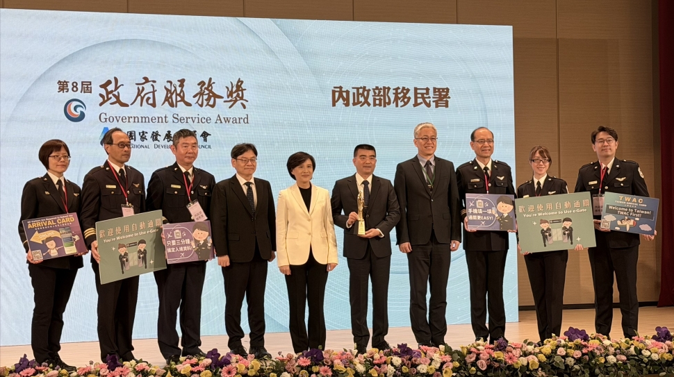 內政部移民署榮獲第8屆「政府服務獎」 運用科技建置e-Gate 讓「智慧邊境 與世界更靠近」