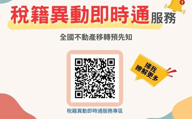 臺北隊就職三週年 北市稅處與民同心 領頭全國稅務創新服務
