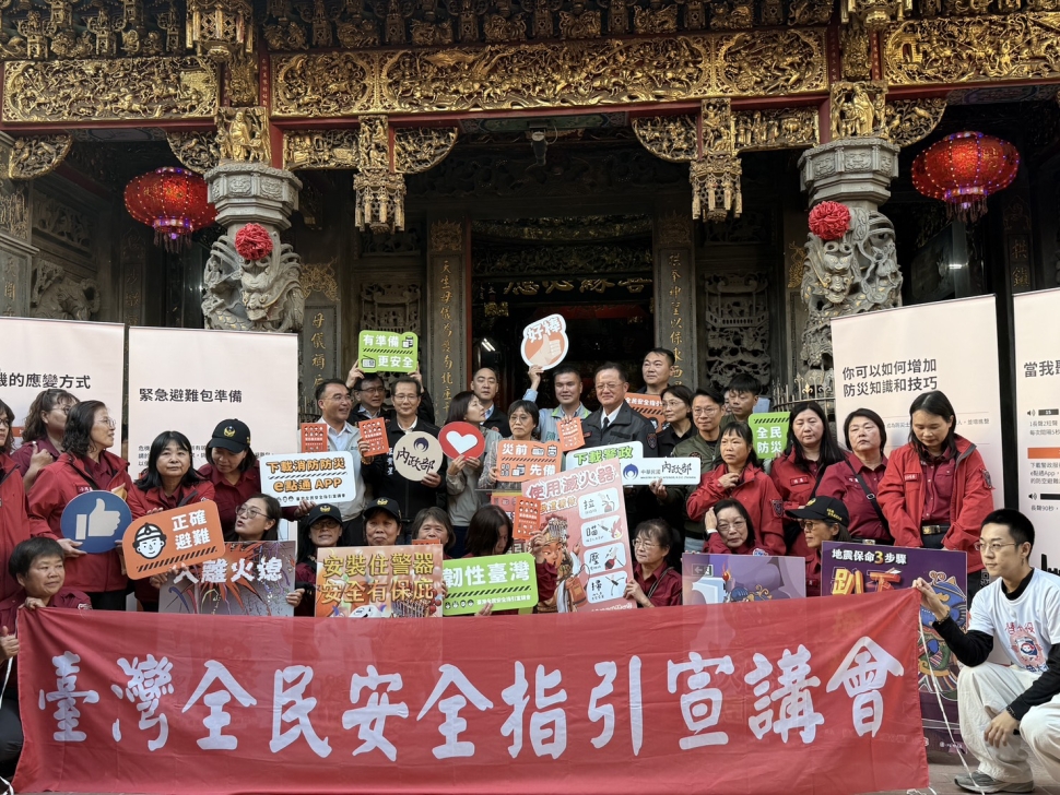 《臺灣全民安全指引》宣講會白沙屯拱天宮開講 內政部結合在地宮廟持續強化社會韌性