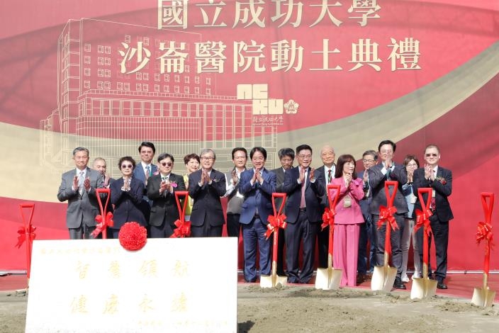 成大沙崙醫院動土啟建 黃偉哲：台南邁向智慧城市與南方矽谷願景的重要里程碑