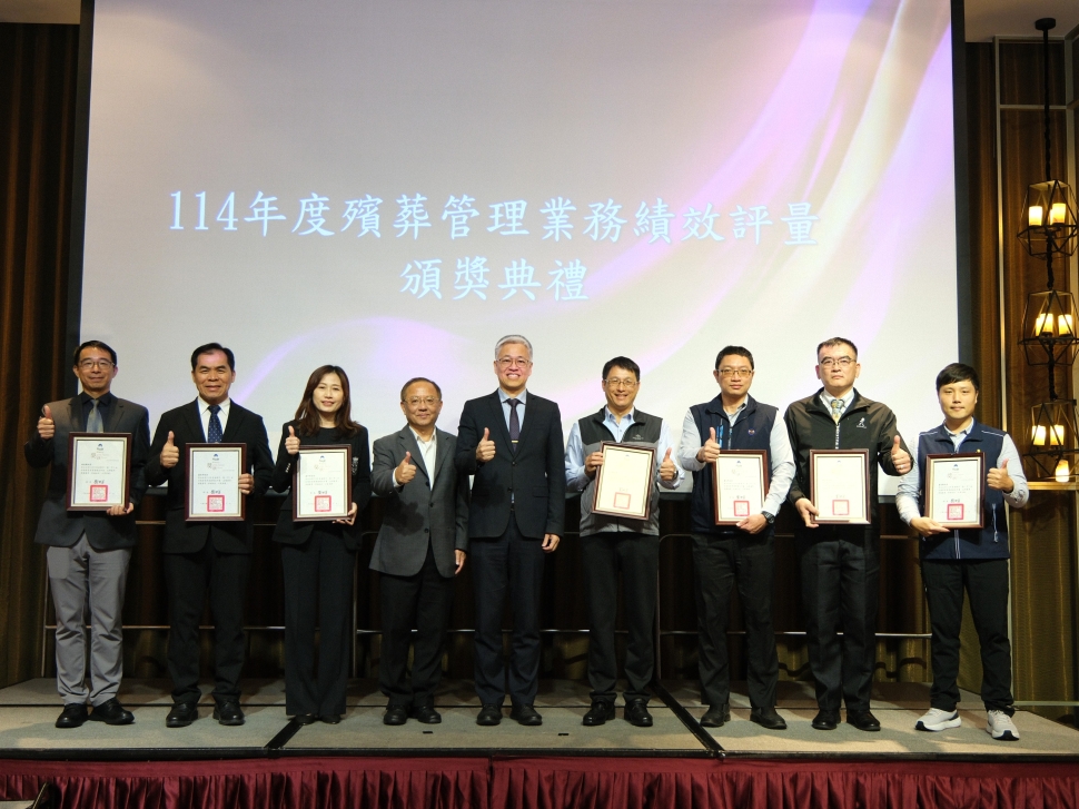 114年地方殯葬管理績效評比 7縣市優等獲內政部表揚