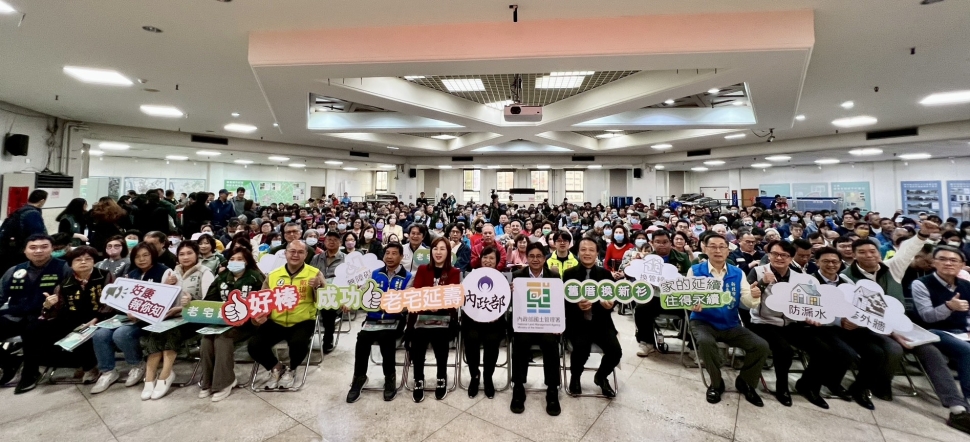 「舊厝換新衫，政府作伙擔」 老宅延壽說明會板橋登場 內政部補助30年以上老屋修繕 首波600棟