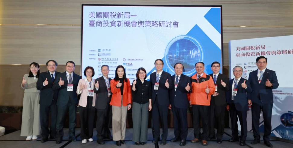 因應美國關稅新局 經濟部企業策略標竿交流會 助臺商掌握全球投資新機會