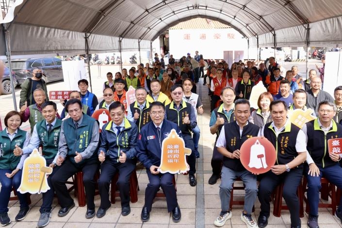台南跨年敲鐘祈福展現公私協力 黃偉哲邀全民共同敲響古鐘迎接2026
