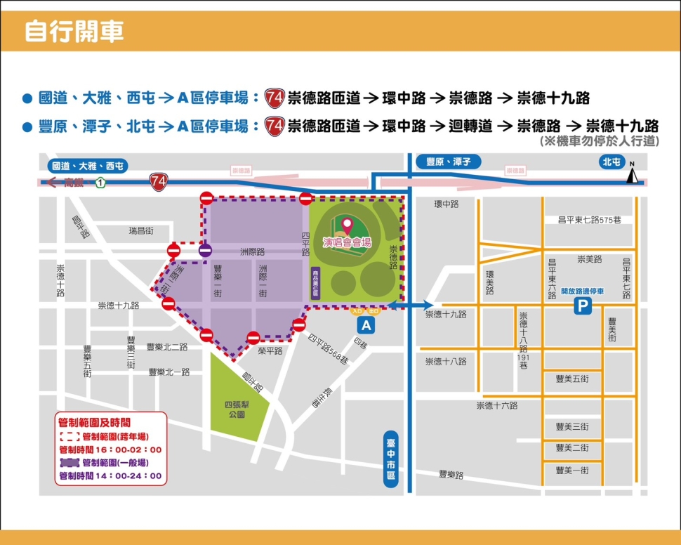 五月天演唱會12/27登場熱唱　中市新聞局長籲多搭接駁、大眾運輸最省心