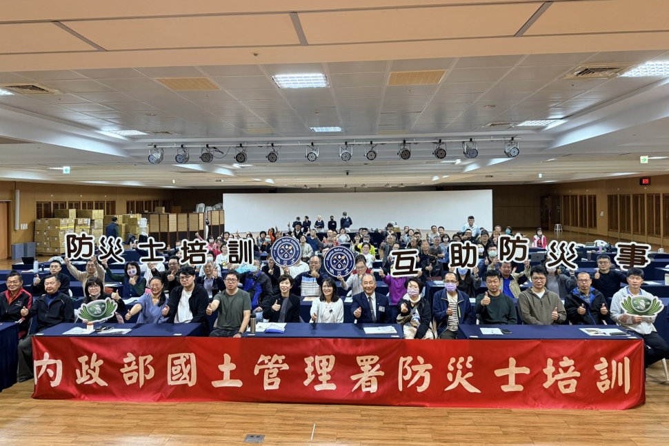 內政部國土署：實踐自助、互助、公助的全民防災 公寓大廈防災士培訓 強化社區參與