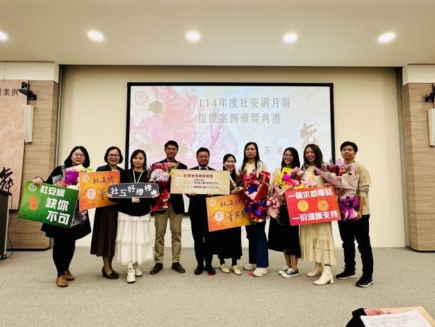 黃偉哲肯定臺南社安網深耕成果 社會局2案榮獲「社安網卓越獎」 家防中心再獲「社安網菁英獎」