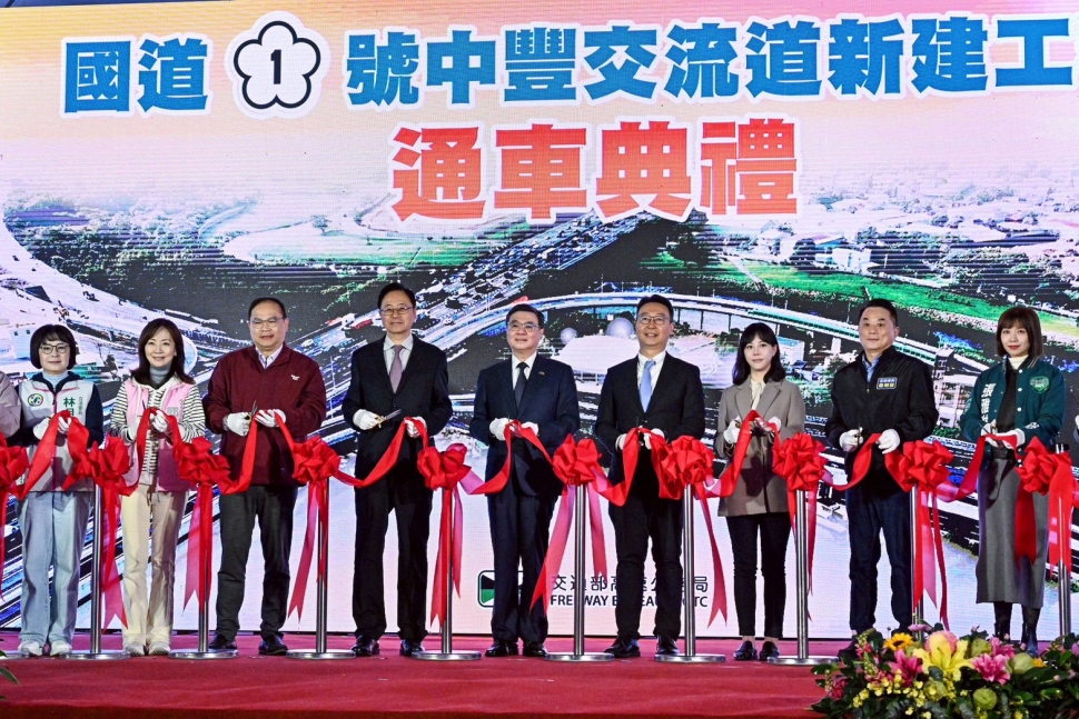 國道1號中豐交流道通車 卓揆：串聯中壢、青埔及內壢地區 桃園交通向前一大步