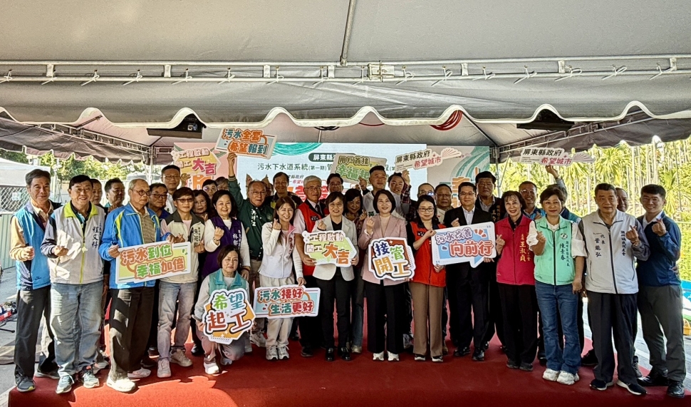 潮州首件用戶接管工程開工! 屏東污水下水道建設新里程碑 提升居住衛生品質