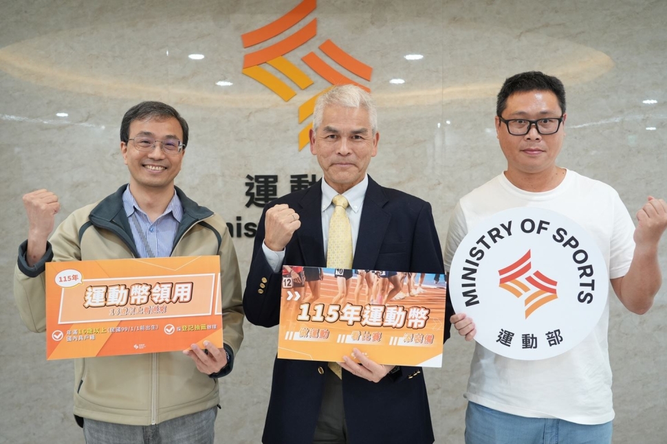 運動幣上路　帶動運動產業新動能