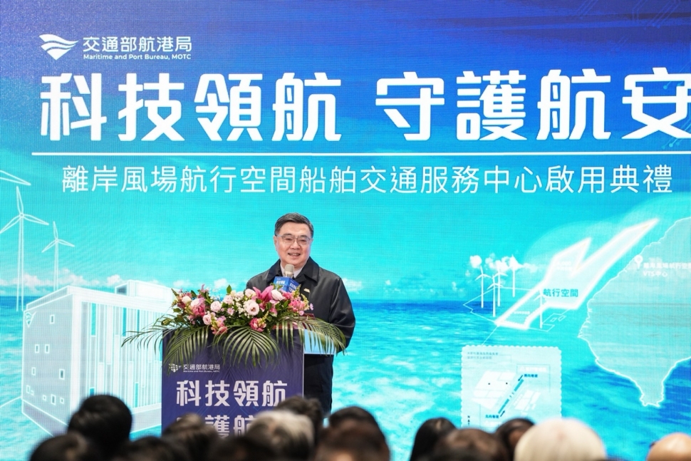 離岸風場VTS中心啟用 卓揆：樹立臺灣在能源管理、智慧治理及守護航行安全重要里程碑
