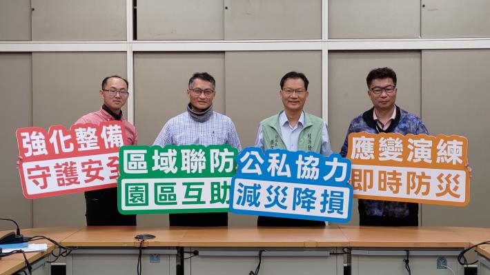 園區防災演練，強化整體防災意識