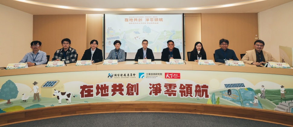 回應區域特色脈絡開展地熱發電與微水力發電 區域治理沙盒東部場邁向社區韌性與地方發展的推動實踐