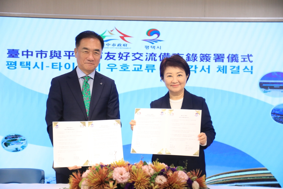 台中、韓國平澤市簽署友好MOU！平澤市長致贈盧市長「川普總統同款鋼筆」盛讚台中 雙方盼深化兩市交流共創發展