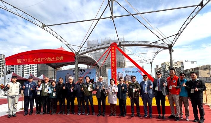 國家住宅及都市更新中心「平實安居D」開工動土