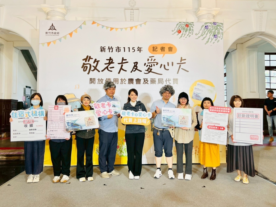 竹市社福與教育政策穩步推進 市府：各項資源皆以市民需求為核心