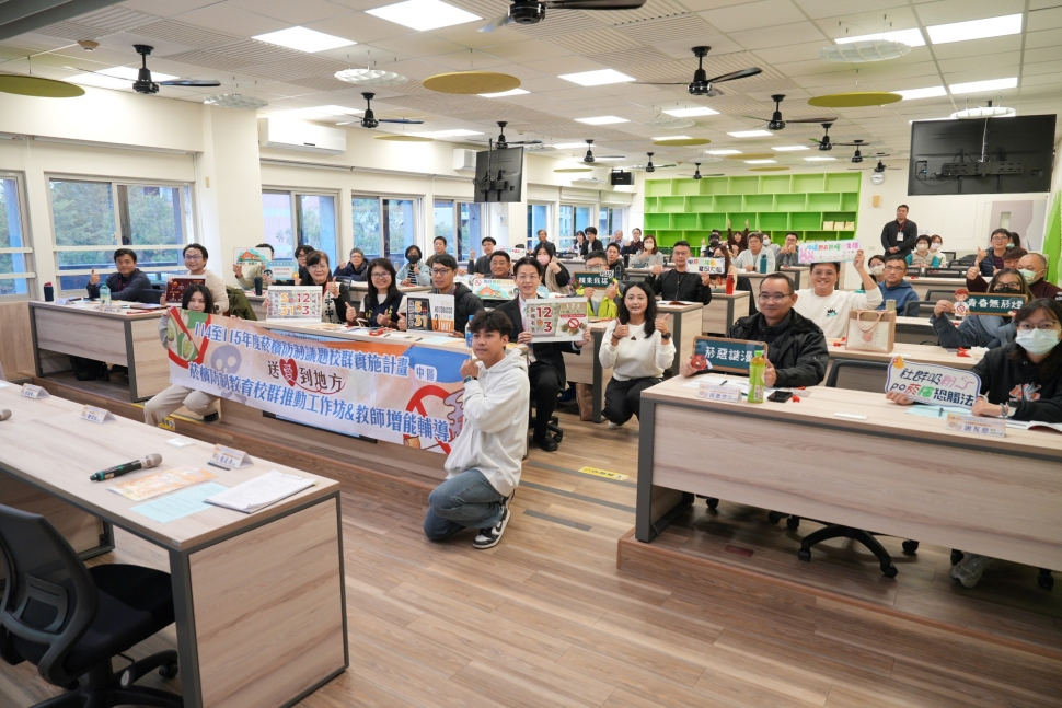 防制「喪屍煙彈」 國教署辦理「送愛到地方」強化教師菸害防制知能