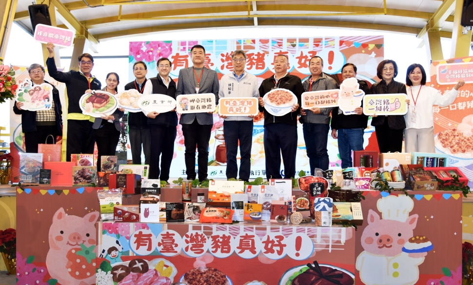 「有臺灣豬真好」國產豬行銷推廣活動週末登場 農業部攜手產業 以美食與親子體驗深化對國產豬的喜愛