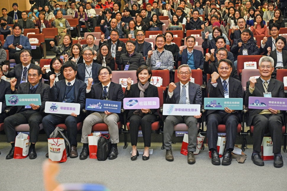 出席淨零沙盒實驗成果交流會 鄭副院長：淨零轉型也要走出「台灣模式」