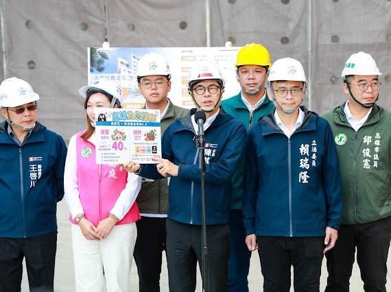 高雄全力挺年輕家庭 陳其邁宣布「婚育宅40%」及「育兒租金補貼2.0」 盼減輕居住及育兒負擔