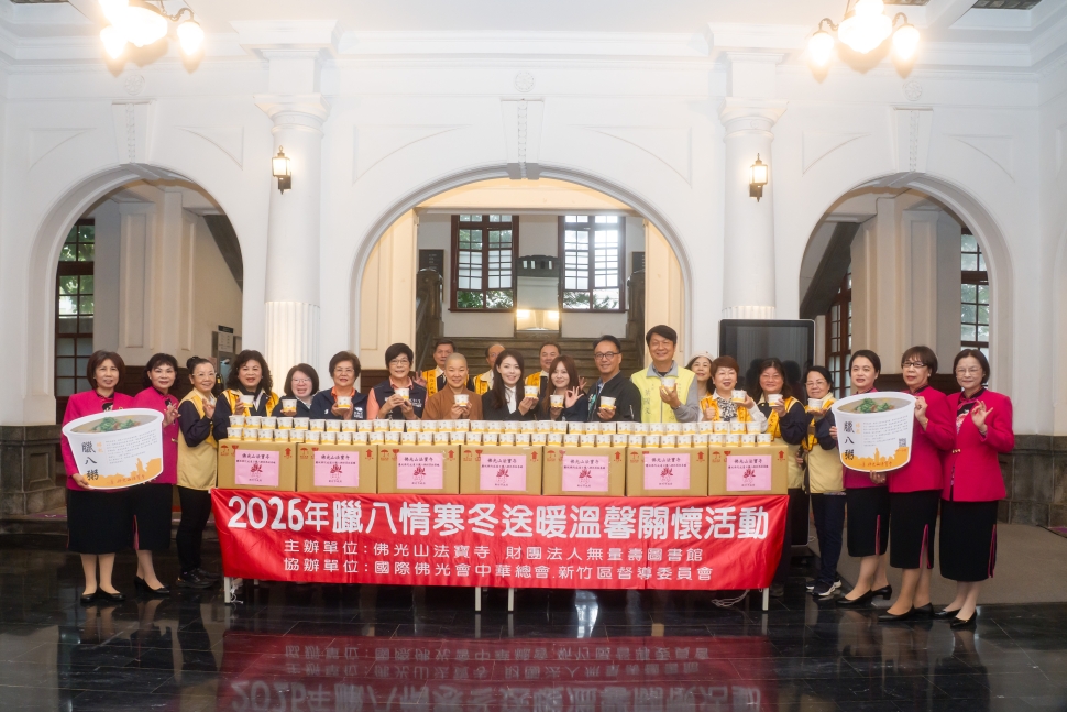 佛光山法寶寺贈竹市府團隊400杯暖心臘八粥 傳遞關懷與愛心正向力量