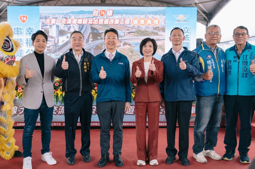 立法院交通委員會考察臺中地區交通建設，見證台 74 線大里一交流道增設北出匝道改善工程通車