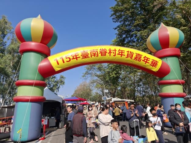 臺南眷村年貨嘉年華圓滿落幕 活動成功吸引人潮逾三十萬人次參與