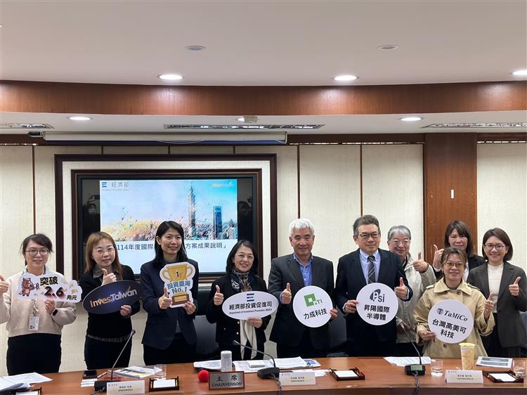 經濟部招商成果豐碩　投資動能持續擴大