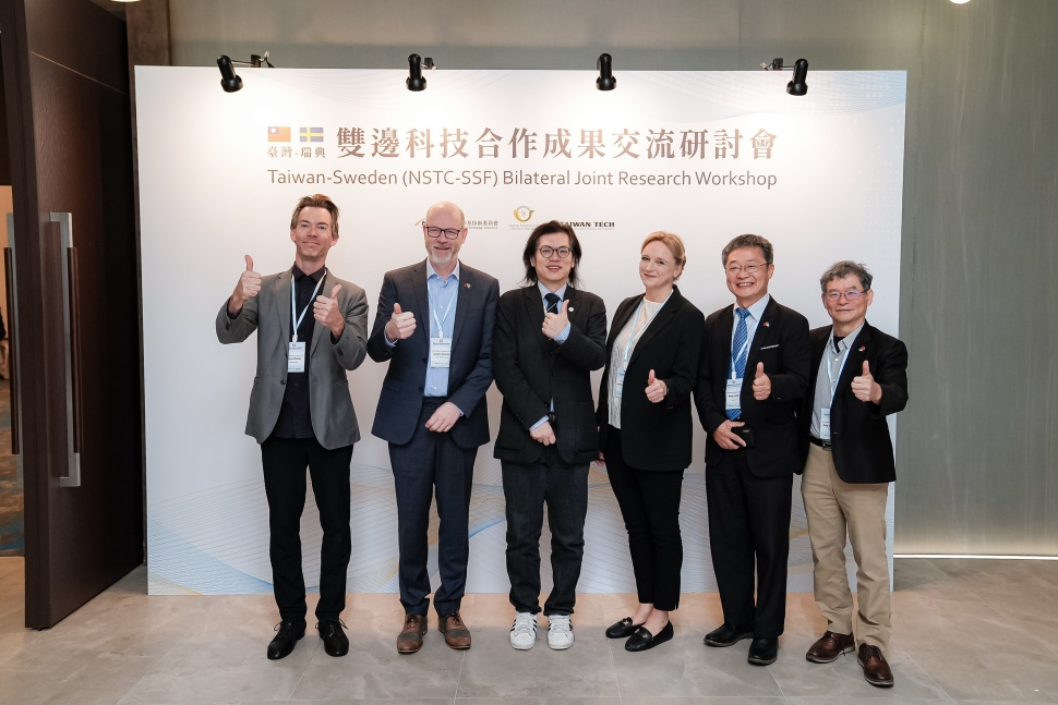 2026臺瑞雙邊科技合作成果交流研討會 聚焦半導體、量子科技與綠色能源