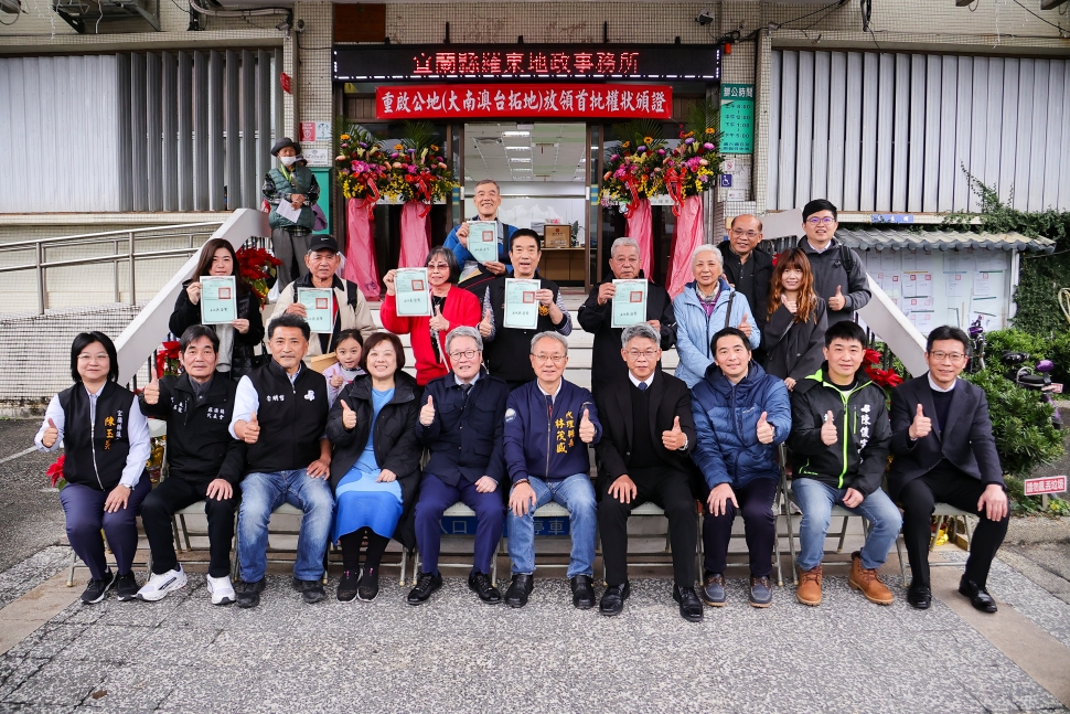 重啟公地放領關鍵一步 首批土地所有權狀發放 陳金德赴宜蘭實地見證