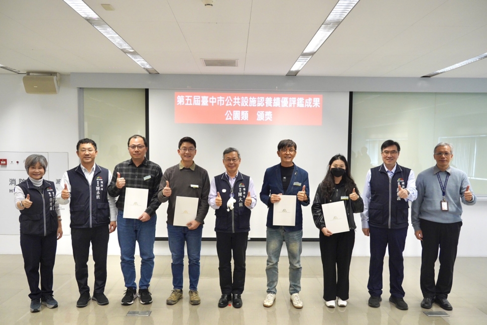 第五屆中市公共設施認養評鑑揭曉！中市府表揚18家績優企業團體