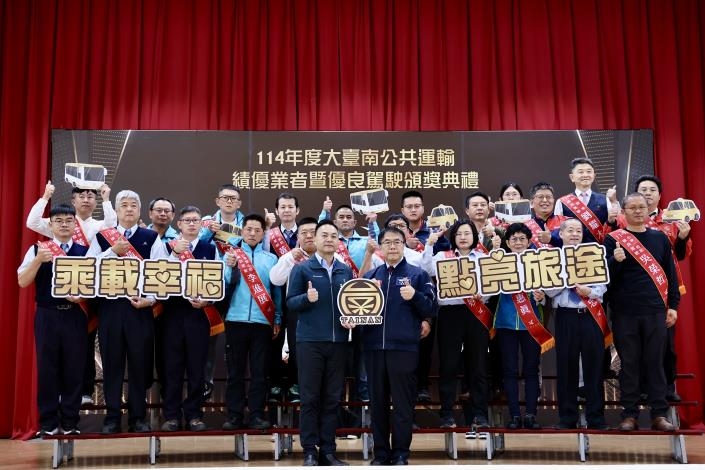 黃偉哲表揚公共運輸績優駕駛　肯定第一線守護市民行的安全