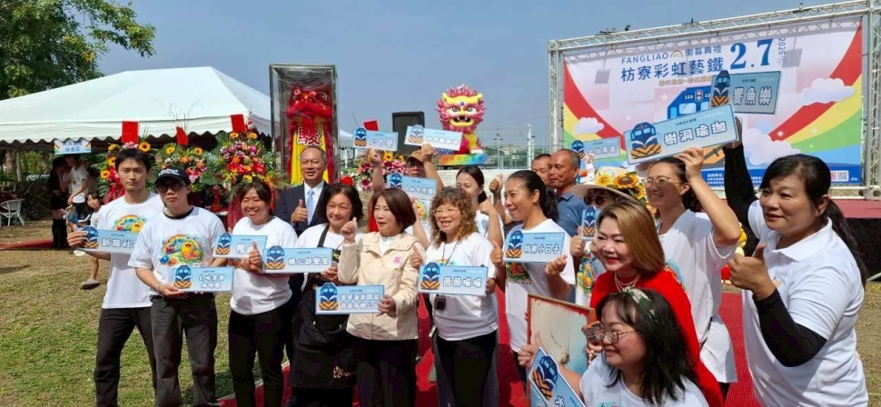 臺鐵舊宿舍新靈魂 枋寮「彩虹藝鐵」2月7日盛大開幕